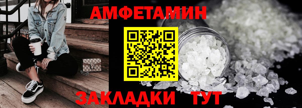 АМФЕТАМИН VHQ  Вход с VPN  Amphetamine  Новочебоксарск 