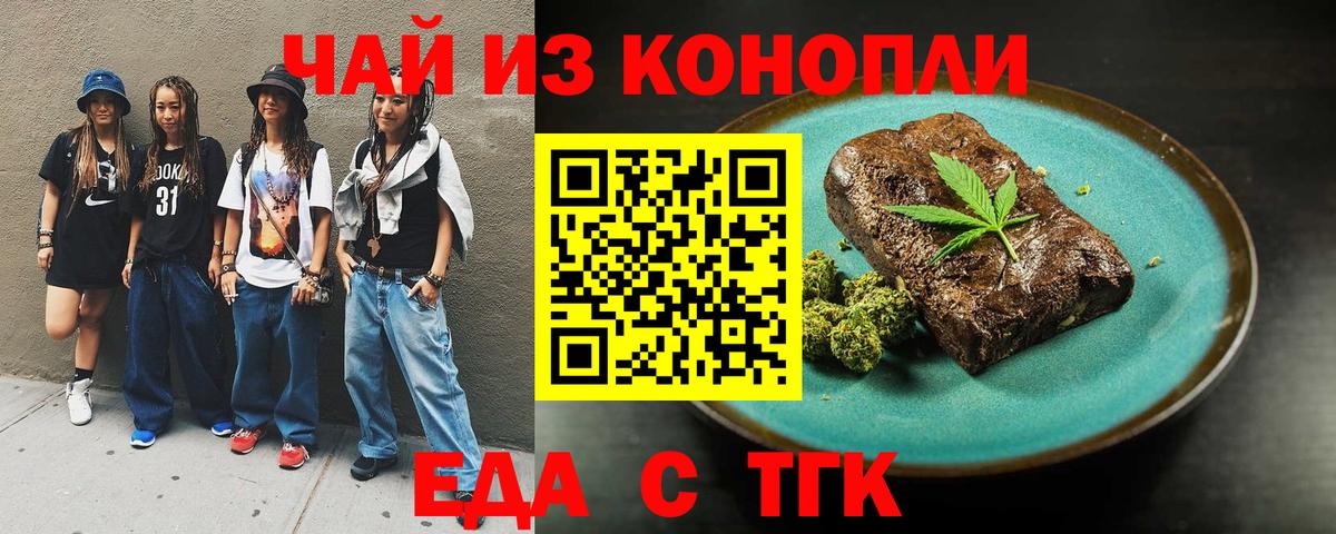 Новочебоксарск  Cannafood конопля  Вход с VPN 