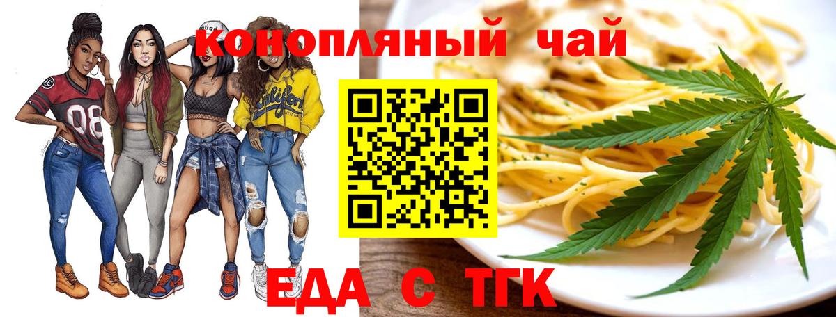Печенье с ТГК конопля Новочебоксарск
