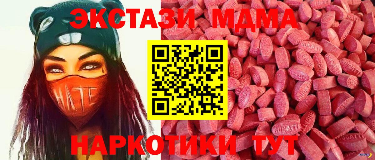Ecstasy бентли  Ecstasy  Новочебоксарск  Вход с VPN 