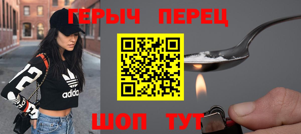 ГЕРОИН белый  Вход с VPN  Героин  Новочебоксарск 