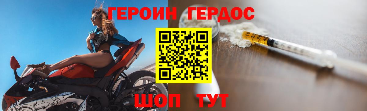 Героин Афган Новочебоксарск