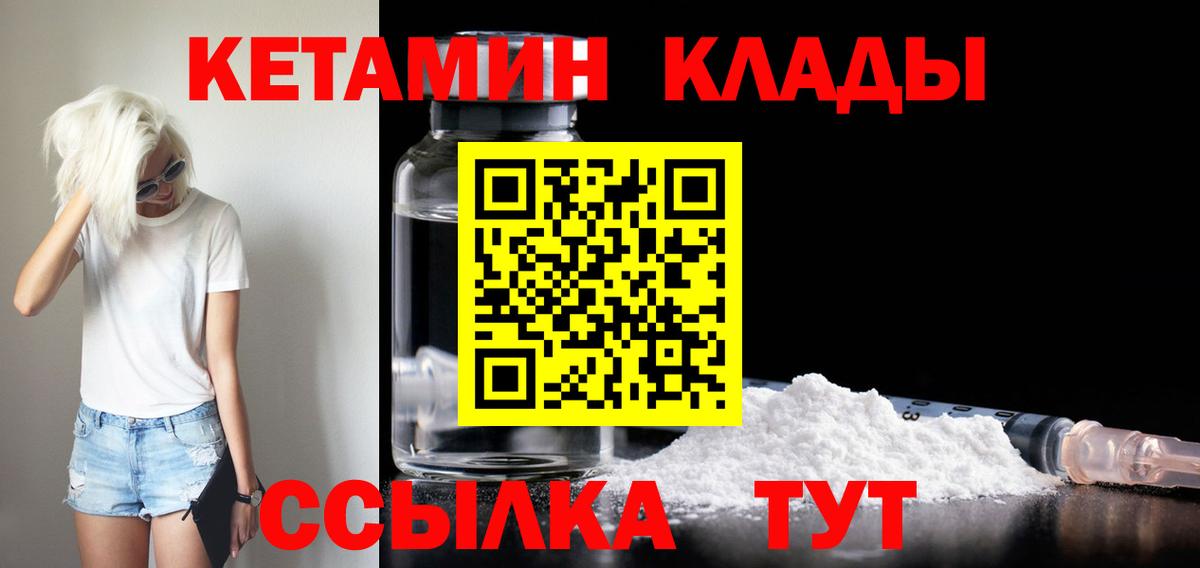 Кетамин VHQ Новочебоксарск