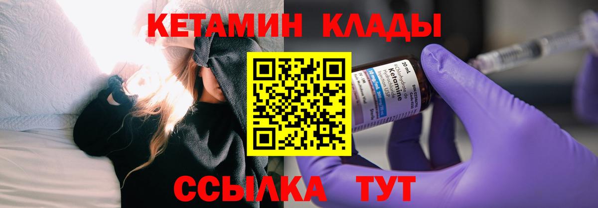 Новочебоксарск  КЕТАМИН ketamine  Кетамин ketamine  Вход с VPN 