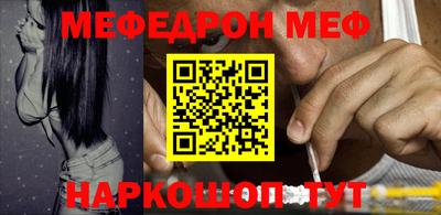 мефедрон мука Гусиноозёрск