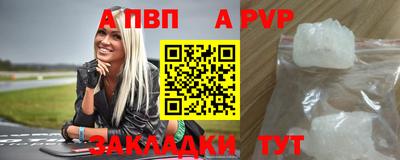 apvp Гусев