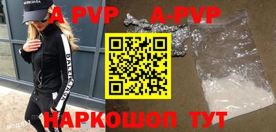 apvp Гусев