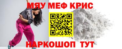 мефедрон мука Гусиноозёрск