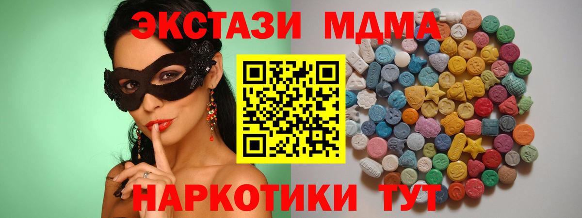 МДМА crystal Новочебоксарск