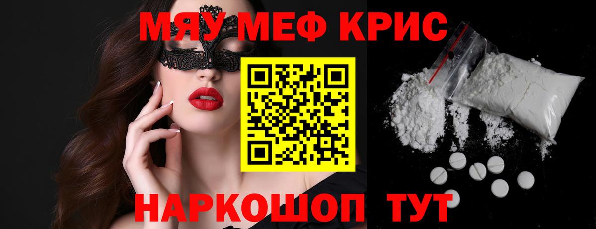 Мефедрон мука Новочебоксарск
