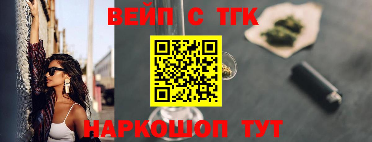 где продают наркотики  ТГК THC oil  Дистиллят ТГК жижа  Вход с VPN  Новочебоксарск 